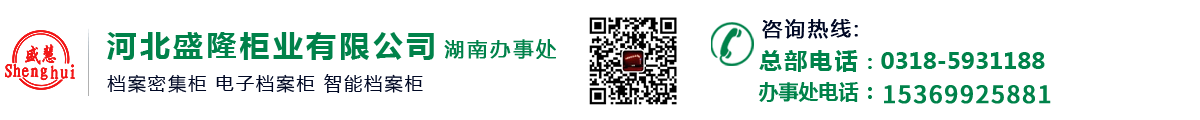 河北盛隆柜業(yè)有限公司